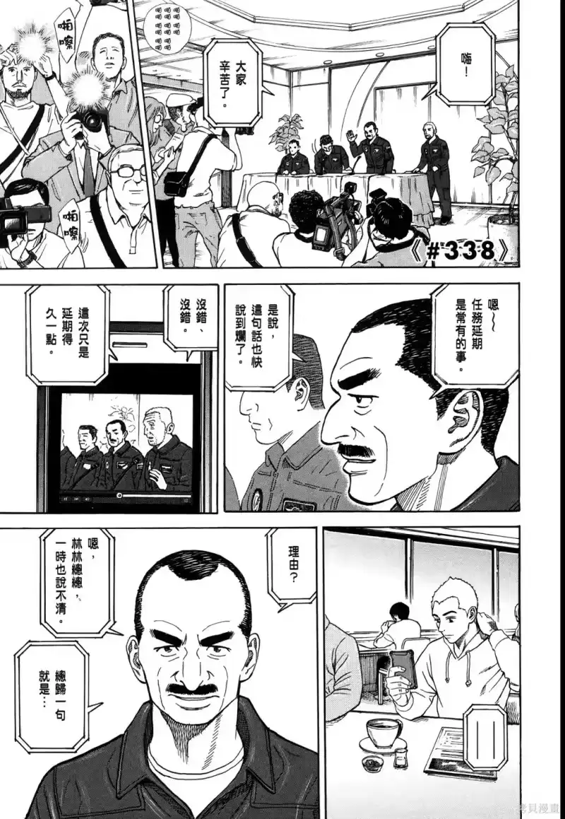 宇宙兄弟_h 第36卷 第138页