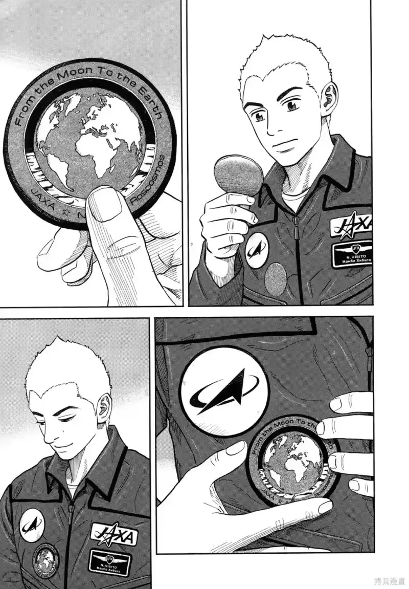宇宙兄弟_h 第36卷 第152页