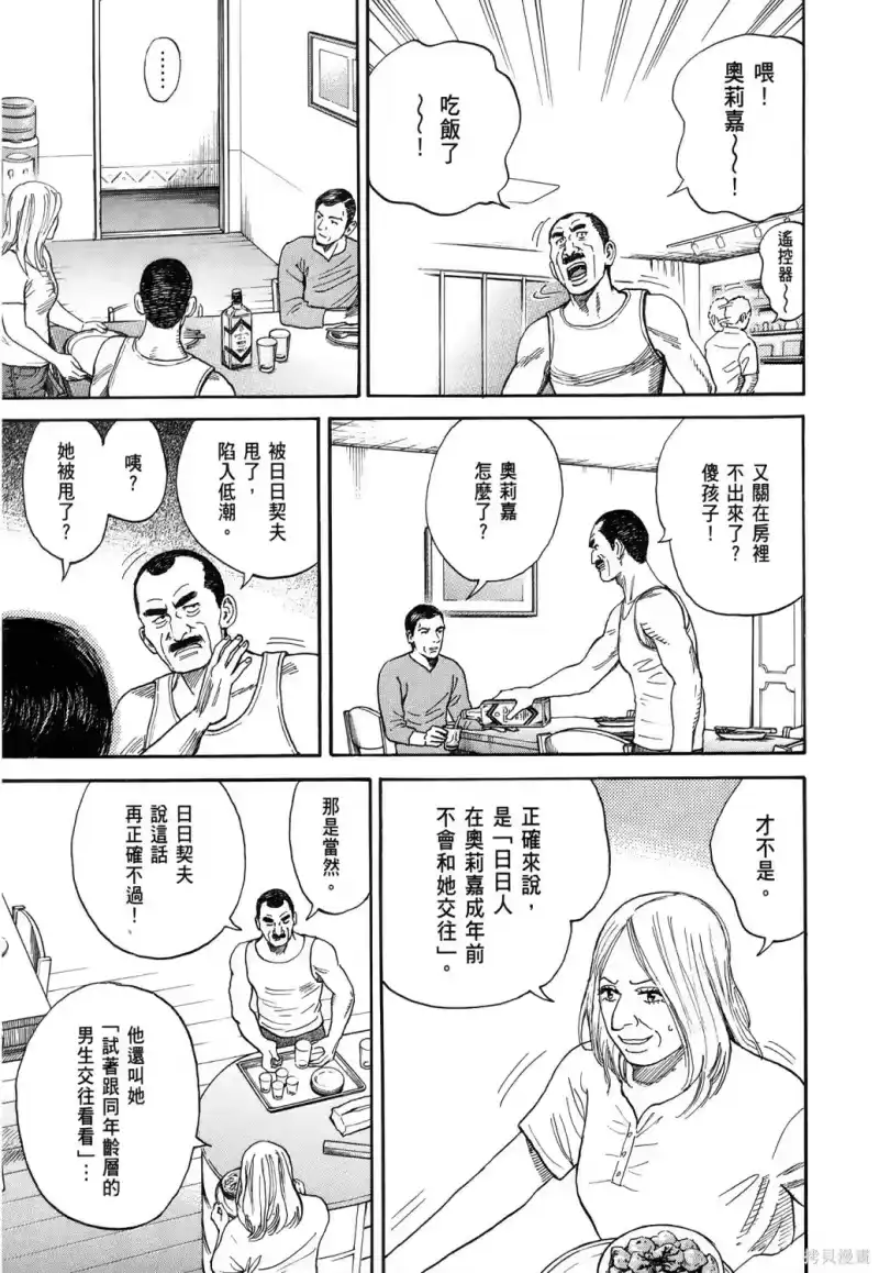 宇宙兄弟_h 第36卷 第16页