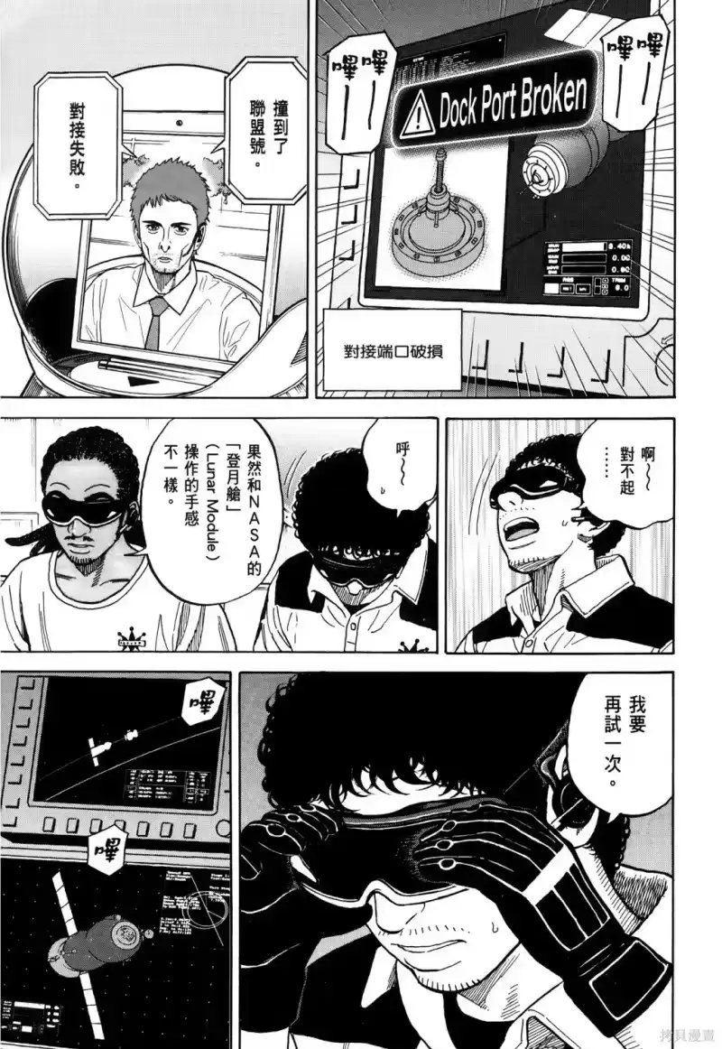 宇宙兄弟_h 第36卷 第162页