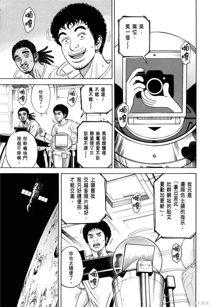 宇宙兄弟_h 第36卷 第168页