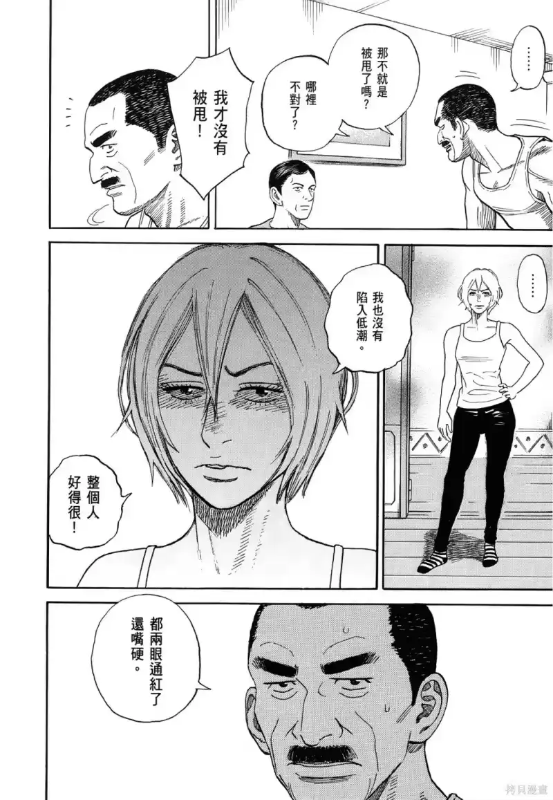 宇宙兄弟_h 第36卷 第17页