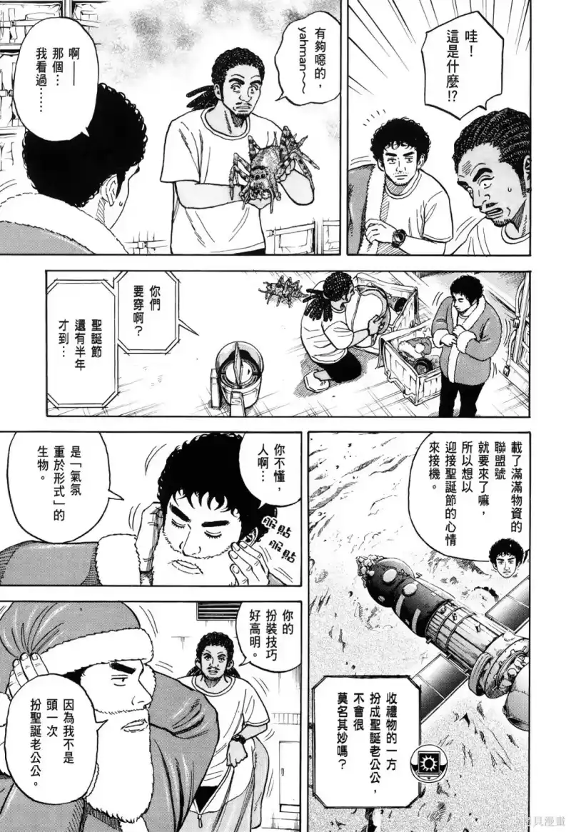 宇宙兄弟_h 第36卷 第170页