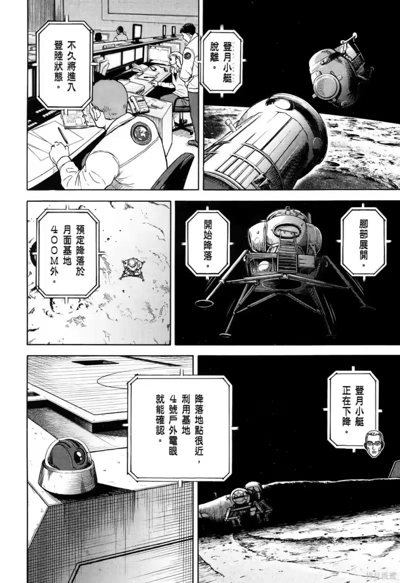 宇宙兄弟_h 第36卷 第171页