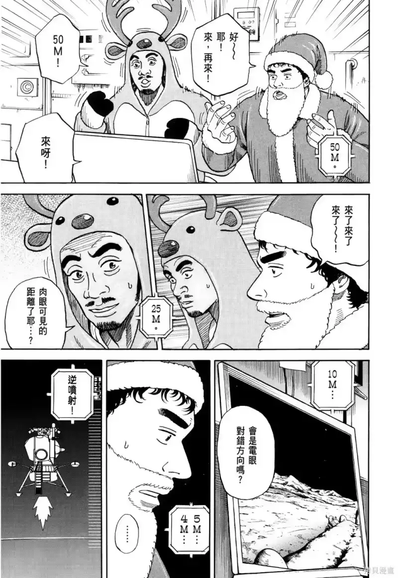 宇宙兄弟_h 第36卷 第174页