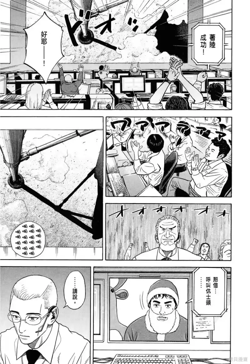 宇宙兄弟_h 第36卷 第176页