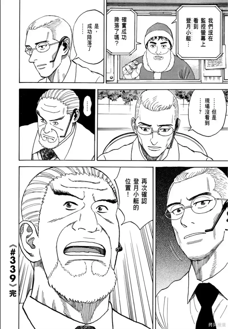 宇宙兄弟_h 第36卷 第177页