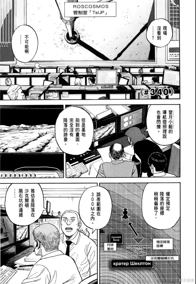 宇宙兄弟_h 第36卷 第180页