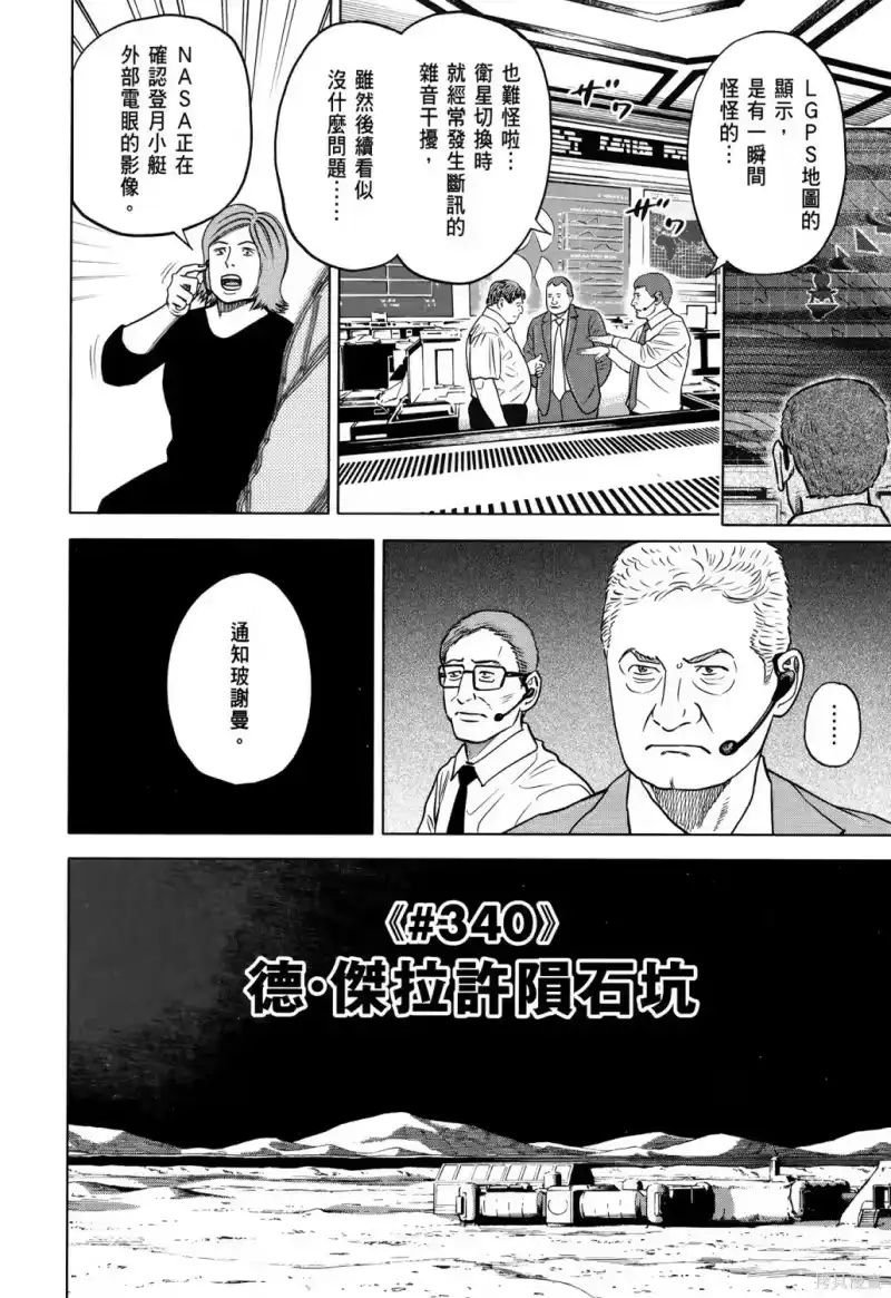 宇宙兄弟_h 第36卷 第181页