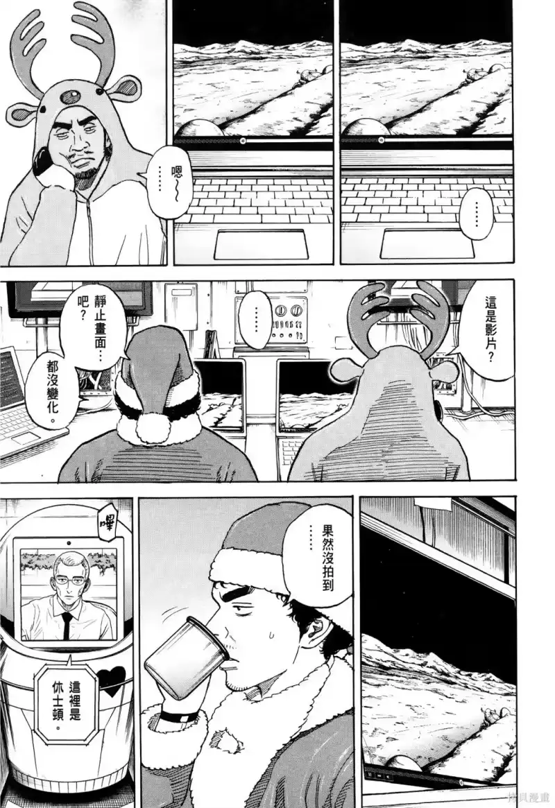 宇宙兄弟_h 第36卷 第182页
