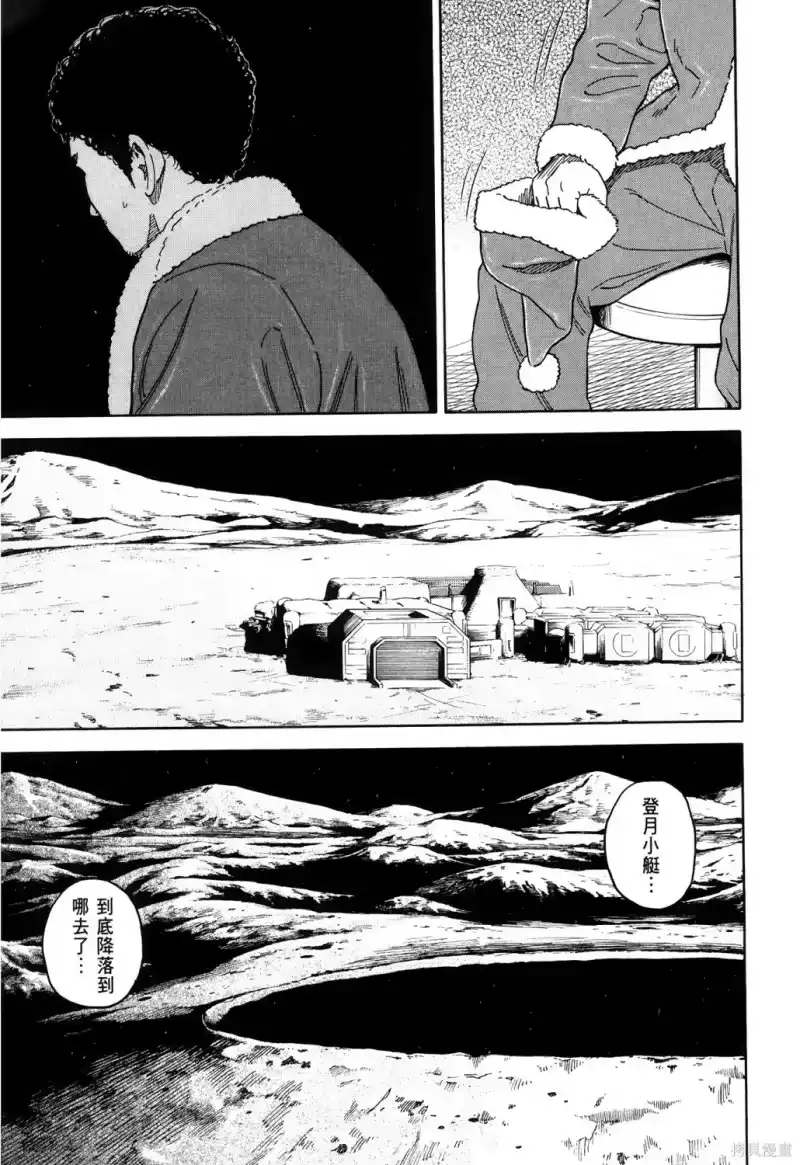 宇宙兄弟_h 第36卷 第184页
