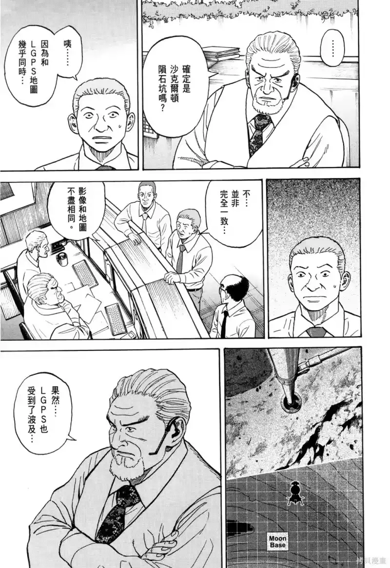 宇宙兄弟_h 第36卷 第186页