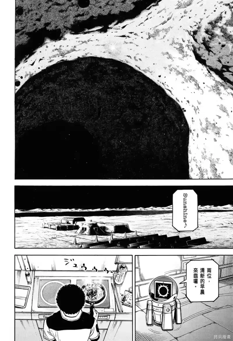 宇宙兄弟_h 第36卷 第189页