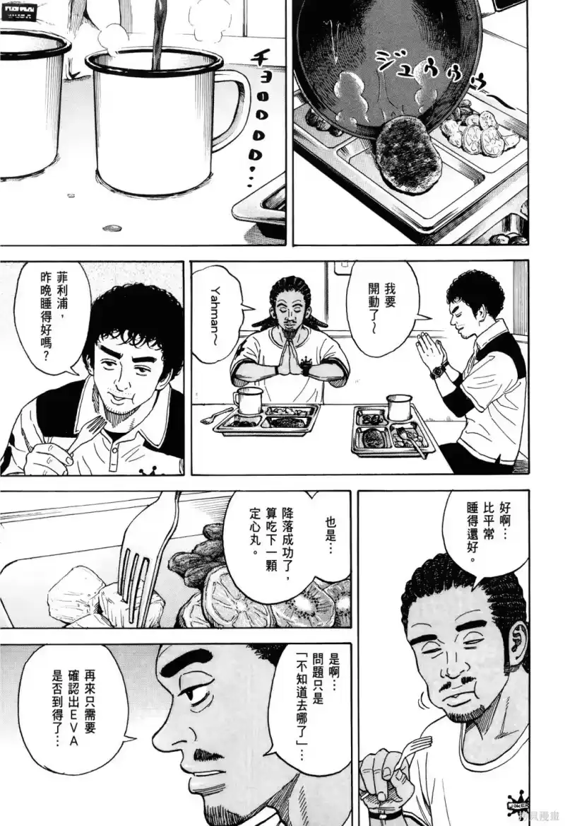 宇宙兄弟_h 第36卷 第190页