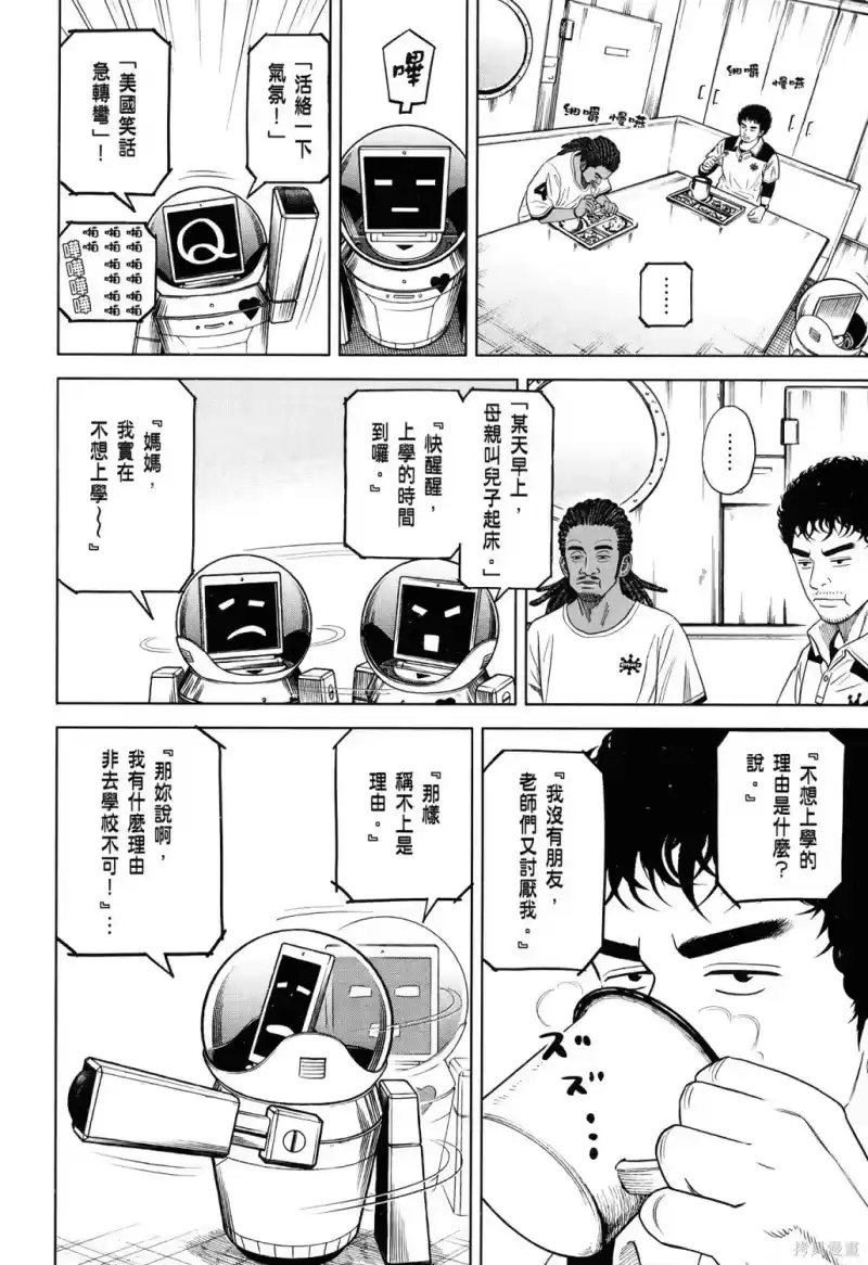 宇宙兄弟_h 第36卷 第191页