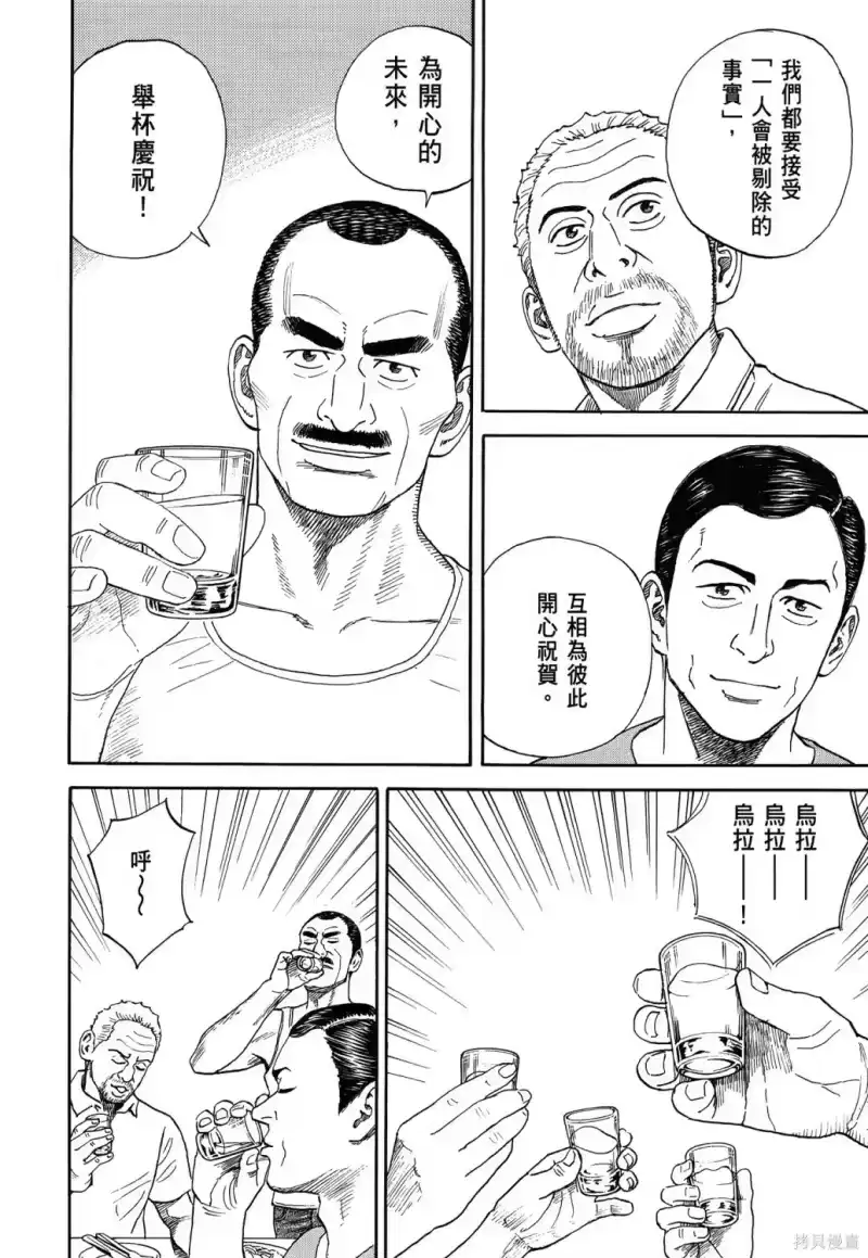 宇宙兄弟_h 第36卷 第21页