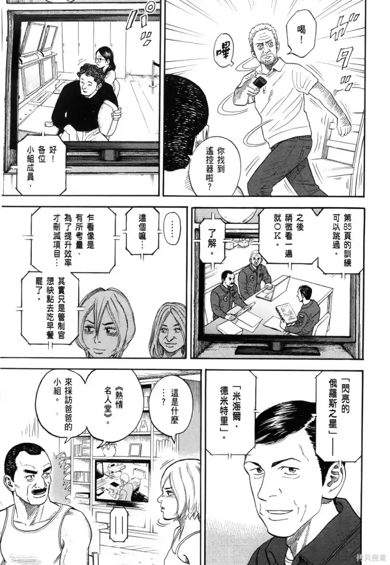 宇宙兄弟_h 第36卷 第22页