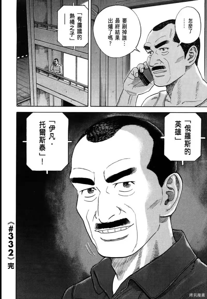 宇宙兄弟_h 第36卷 第25页