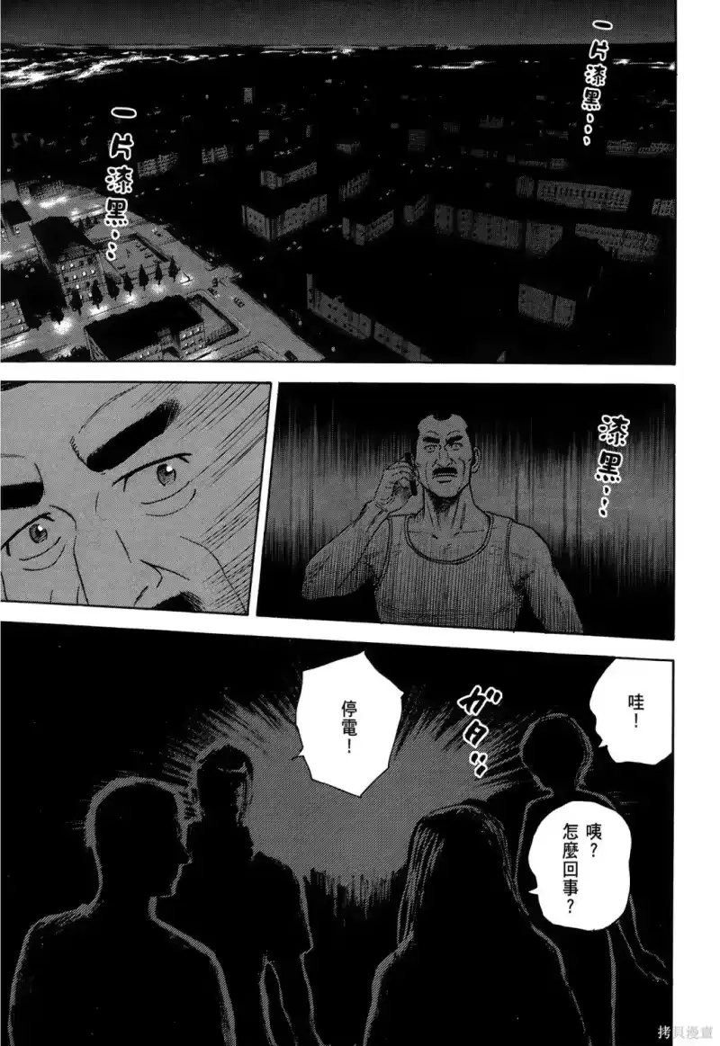 宇宙兄弟_h 第36卷 第30页