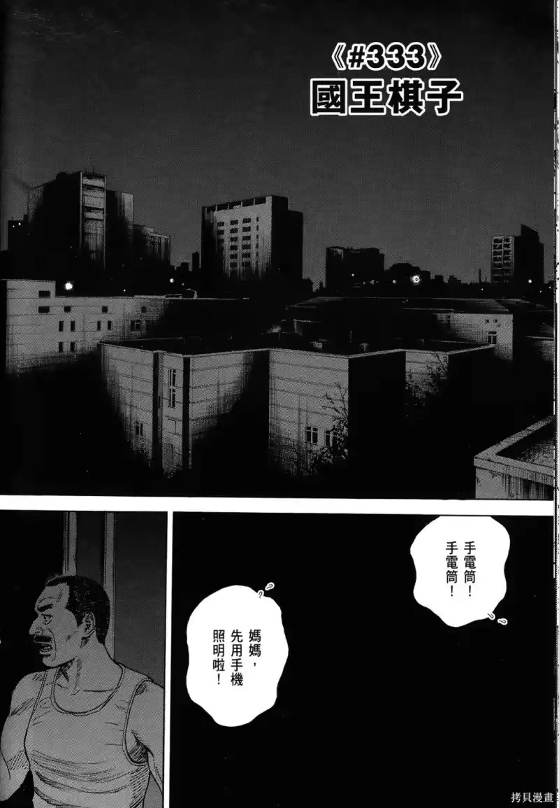 宇宙兄弟_h 第36卷 第31页