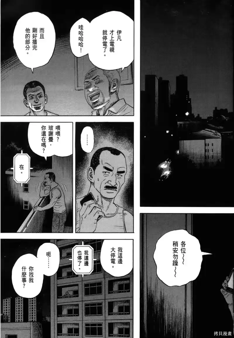 宇宙兄弟_h 第36卷 第32页