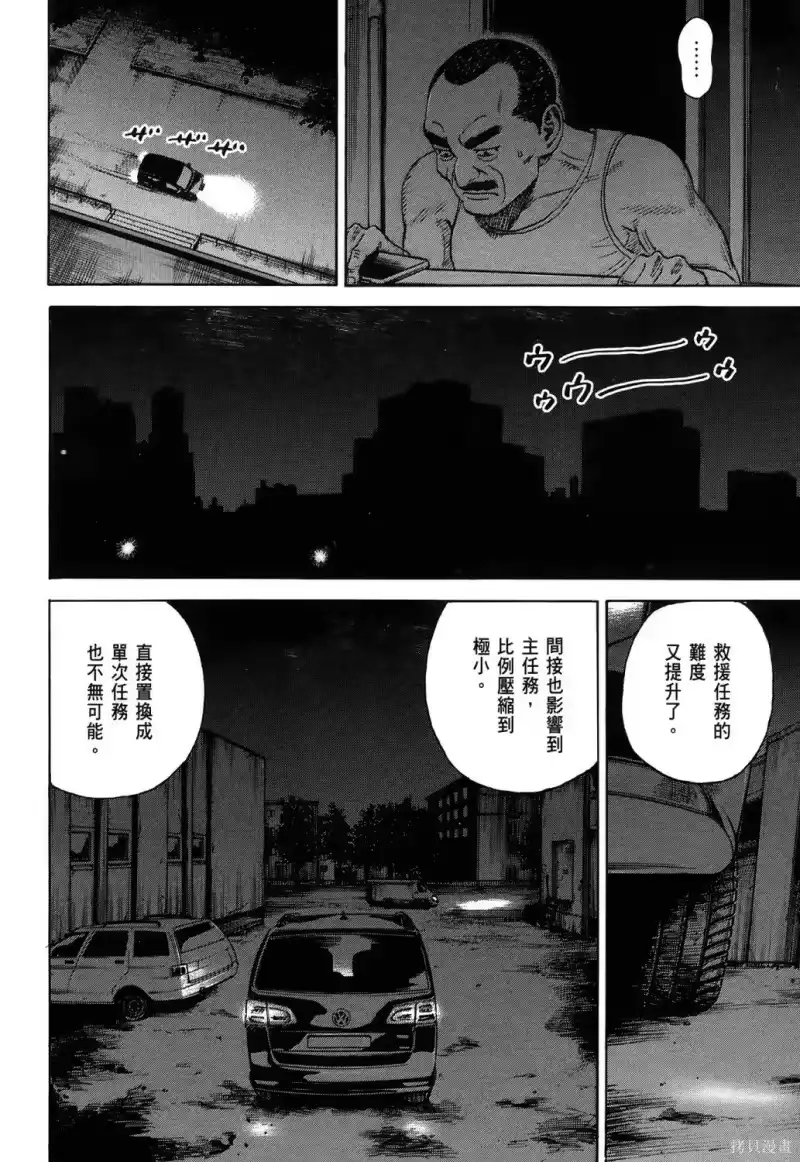 宇宙兄弟_h 第36卷 第35页