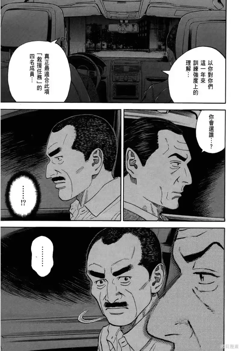 宇宙兄弟_h 第36卷 第36页