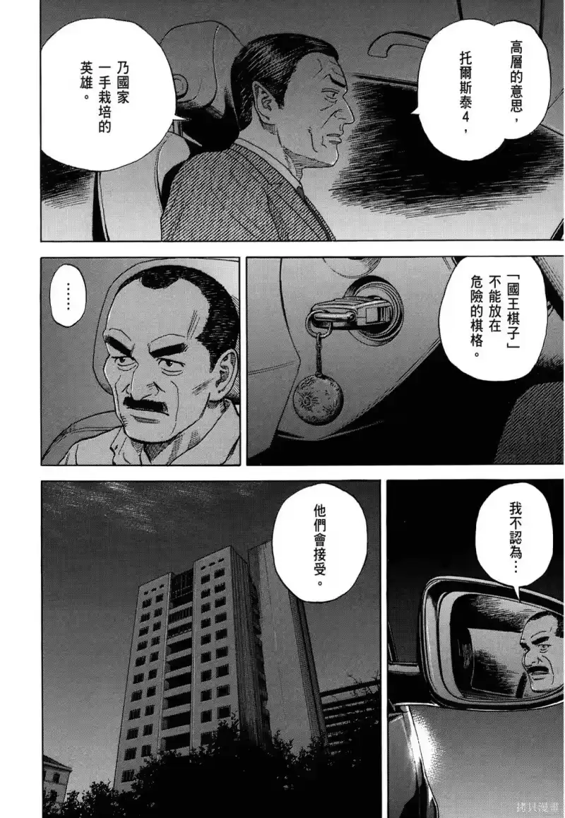 宇宙兄弟_h 第36卷 第39页