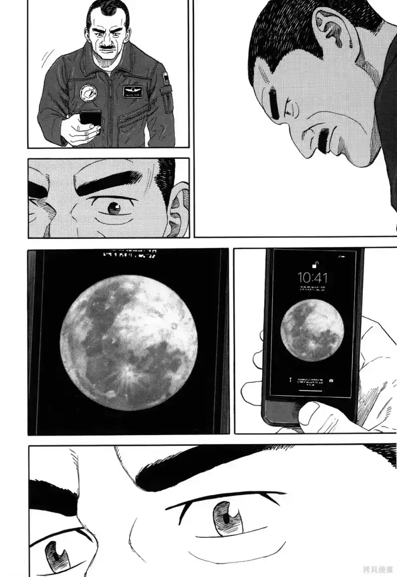 宇宙兄弟_h 第36卷 第41页