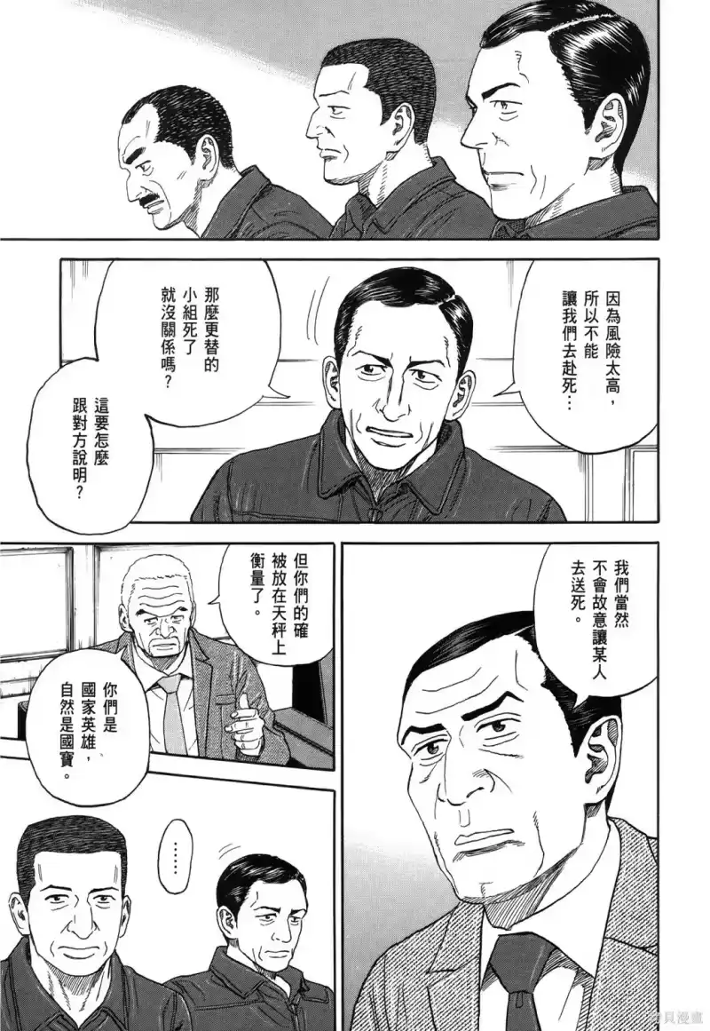 宇宙兄弟_h 第36卷 第44页