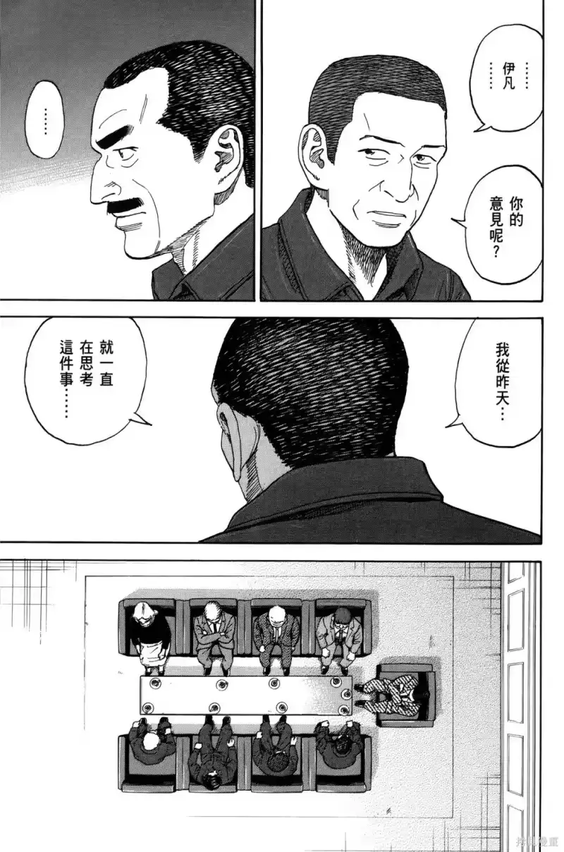 宇宙兄弟_h 第36卷 第46页