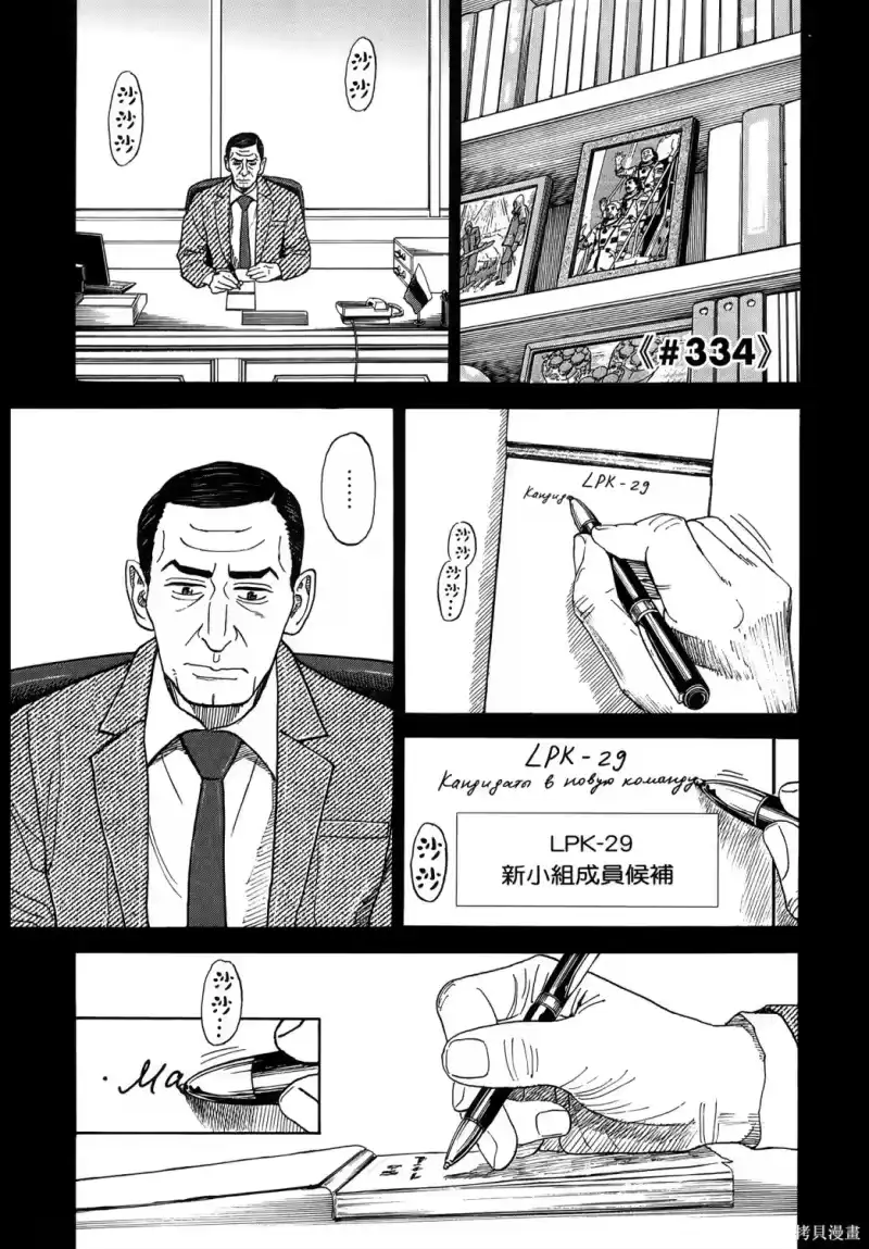 宇宙兄弟_h 第36卷 第50页