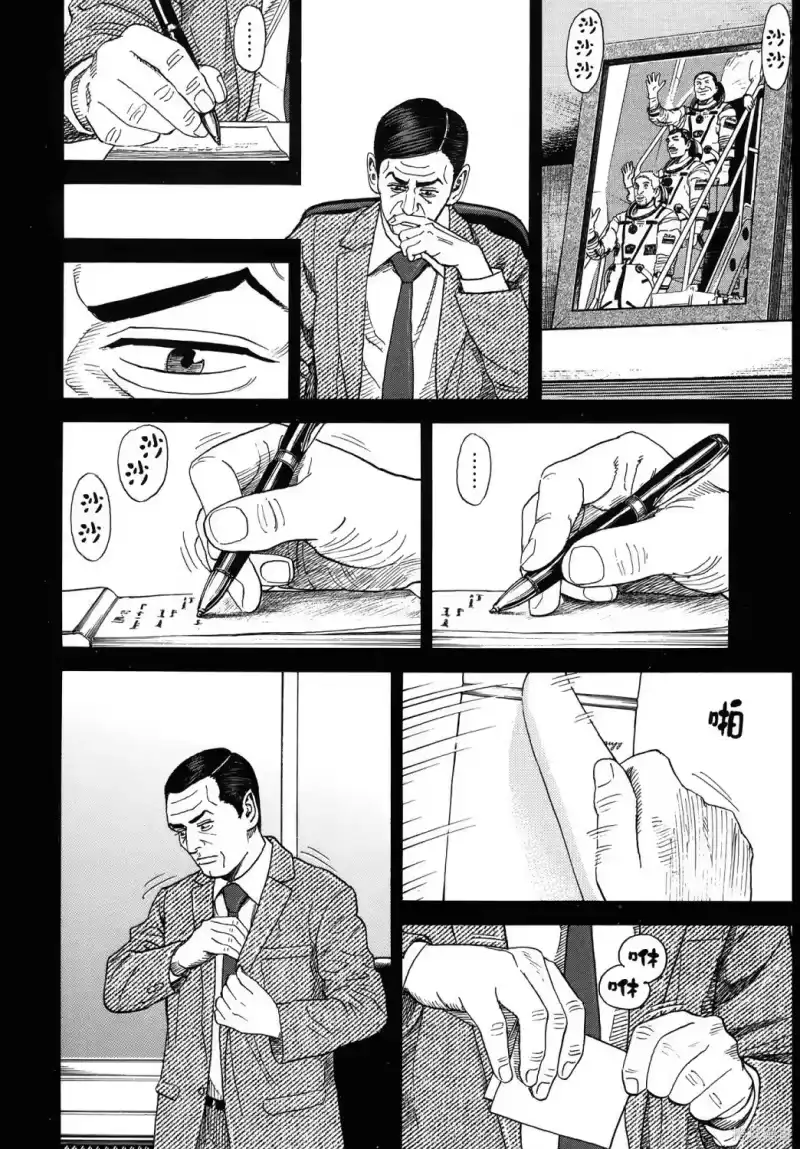宇宙兄弟_h 第36卷 第51页