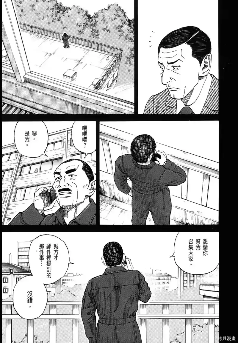 宇宙兄弟_h 第36卷 第52页