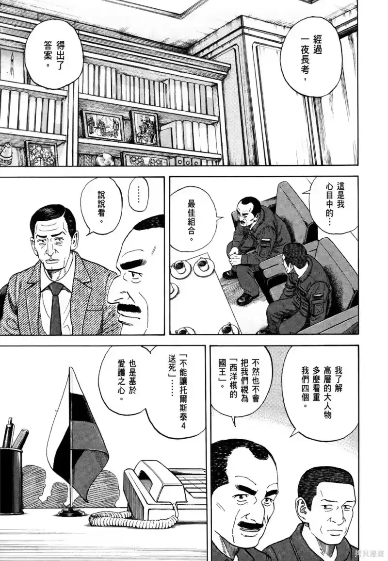 宇宙兄弟_h 第36卷 第54页