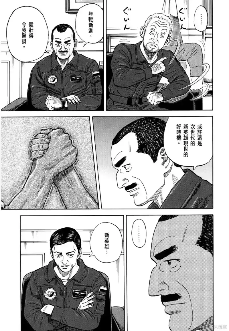 宇宙兄弟_h 第36卷 第56页