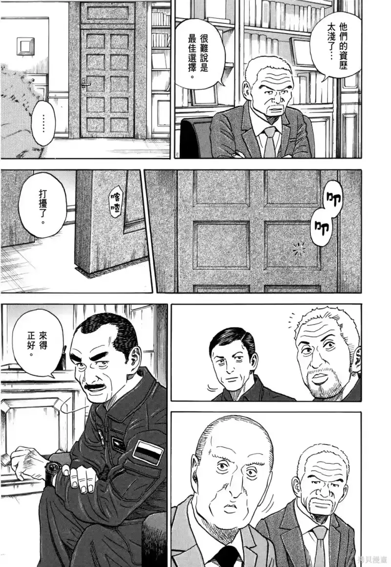宇宙兄弟_h 第36卷 第58页