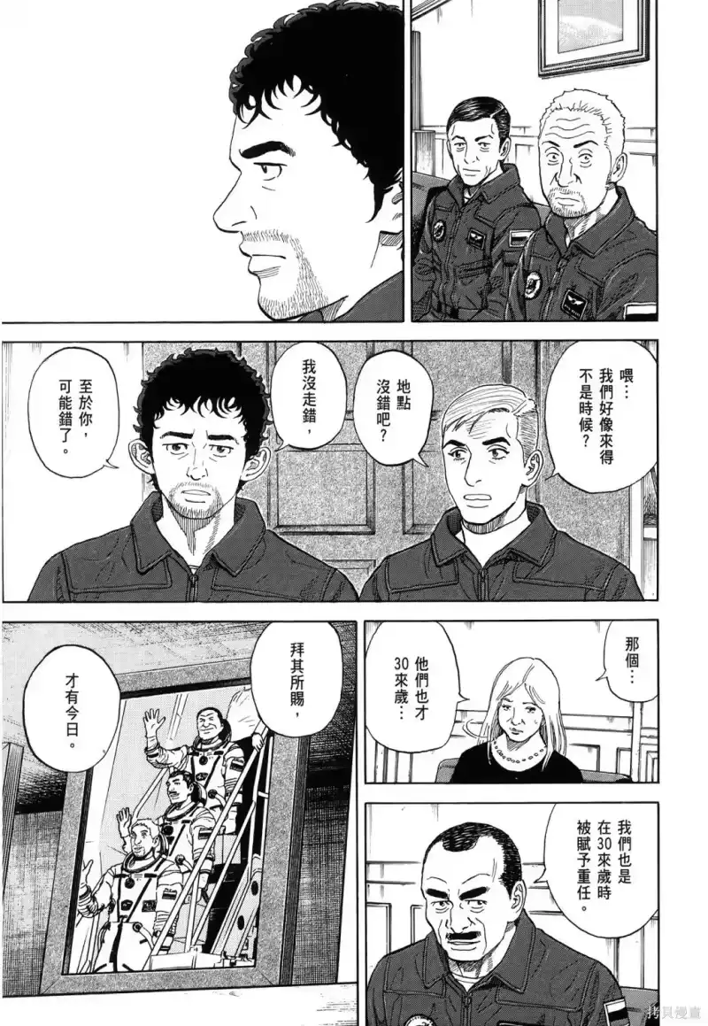 宇宙兄弟_h 第36卷 第60页