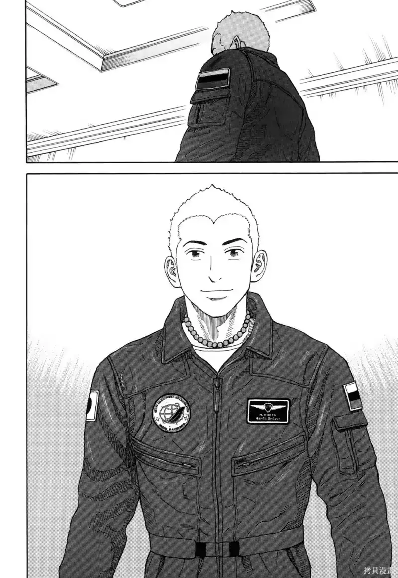 宇宙兄弟_h 第36卷 第65页
