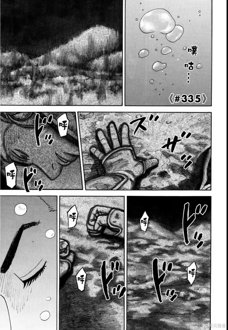 宇宙兄弟_h 第36卷 第72页
