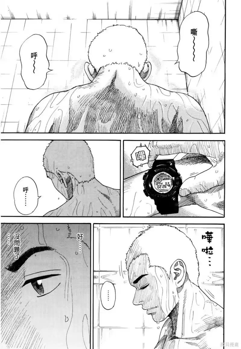 宇宙兄弟_h 第36卷 第74页