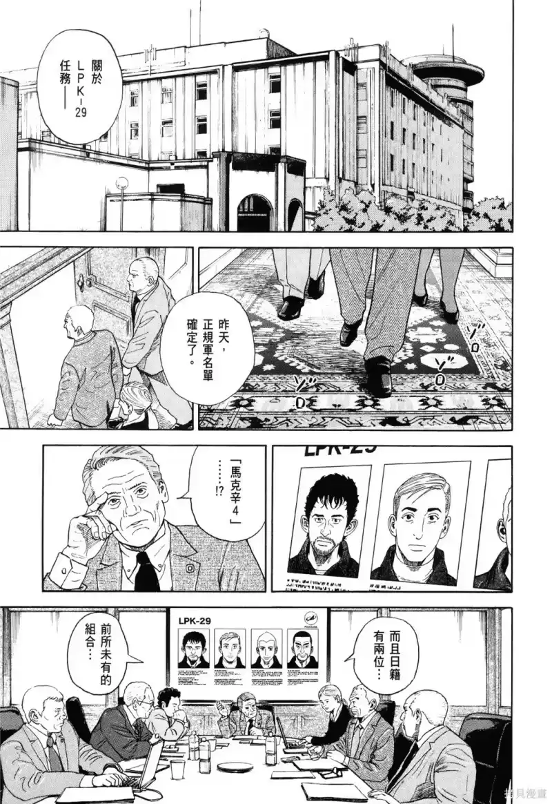宇宙兄弟_h 第36卷 第76页