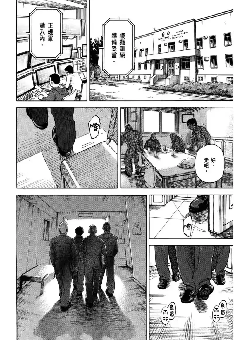 宇宙兄弟_h 第36卷 第79页