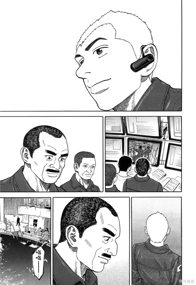 宇宙兄弟_h 第36卷 第84页