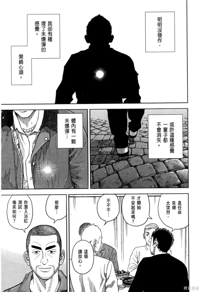 宇宙兄弟_h 第36卷 第88页