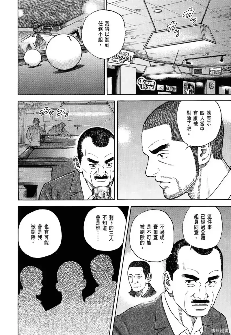 宇宙兄弟_h 第36卷 第9页