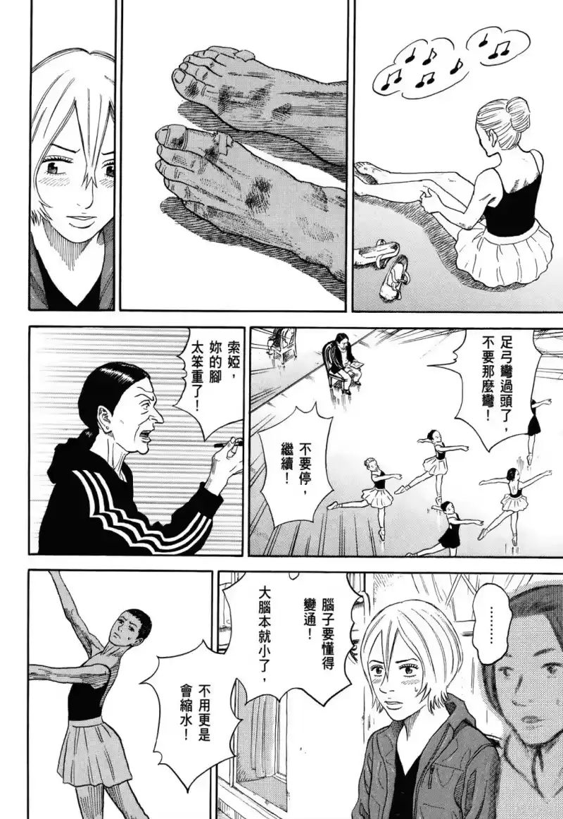 宇宙兄弟_h 第36卷 第99页