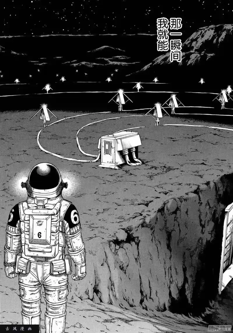 宇宙兄弟_h 第302话 第18页