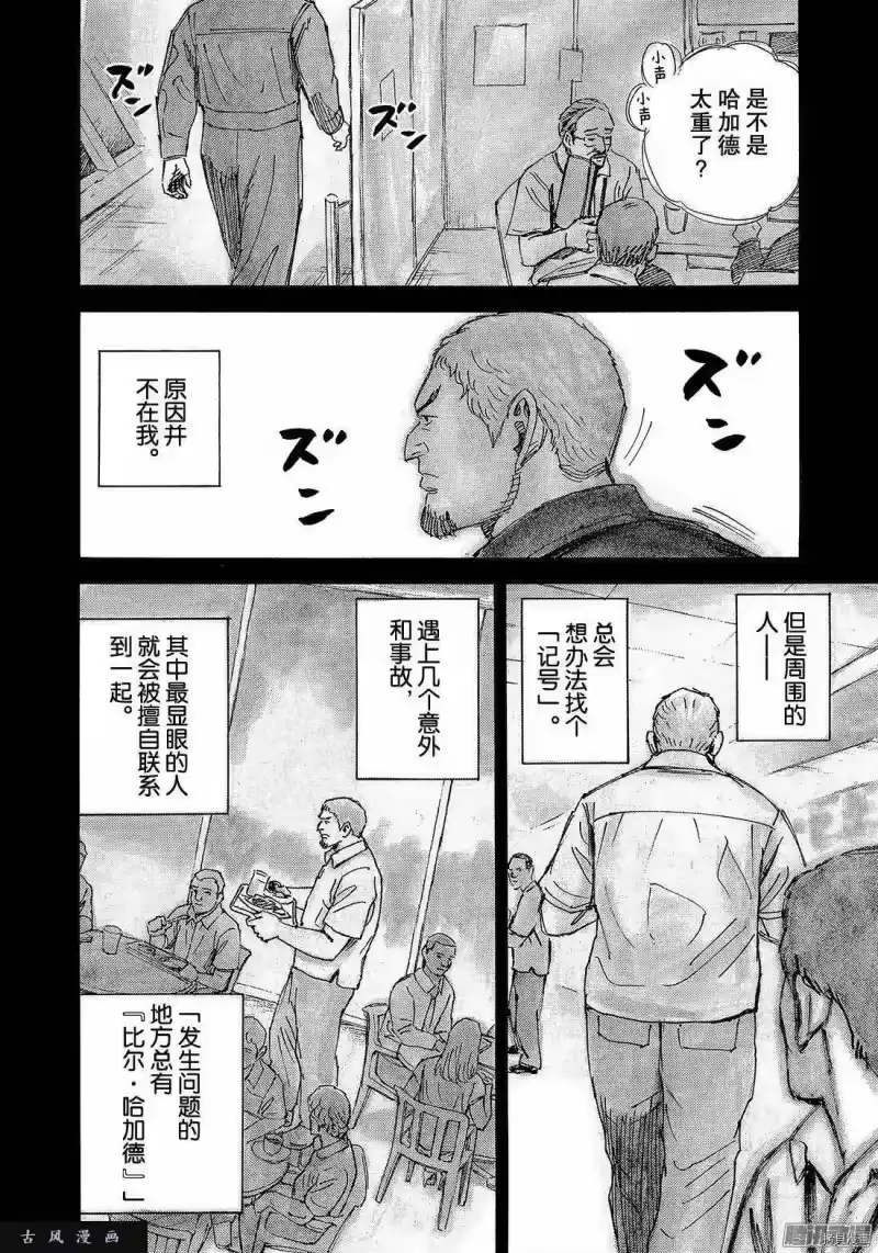 宇宙兄弟_h 第304话 第2页