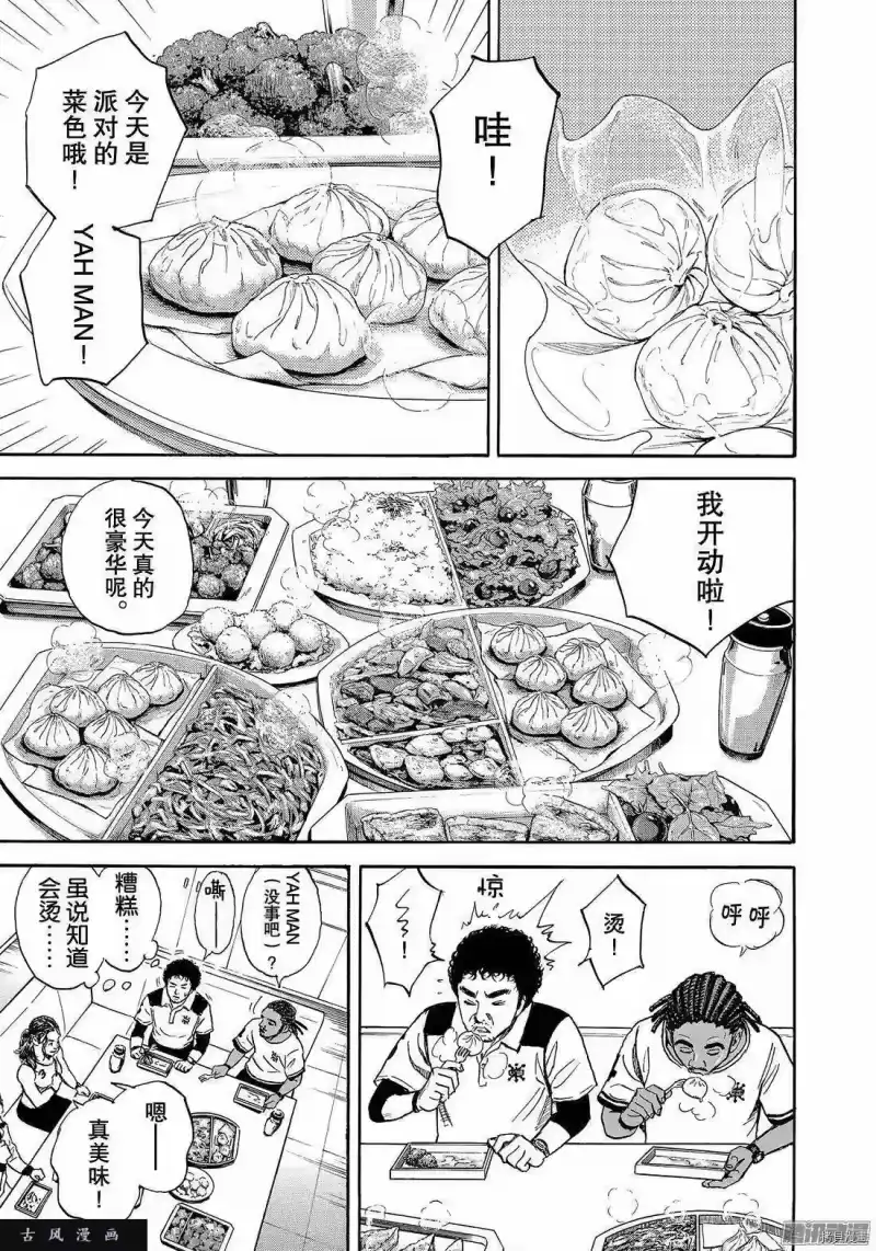 宇宙兄弟_h 第305话 第15页